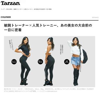 Tarzan掲載